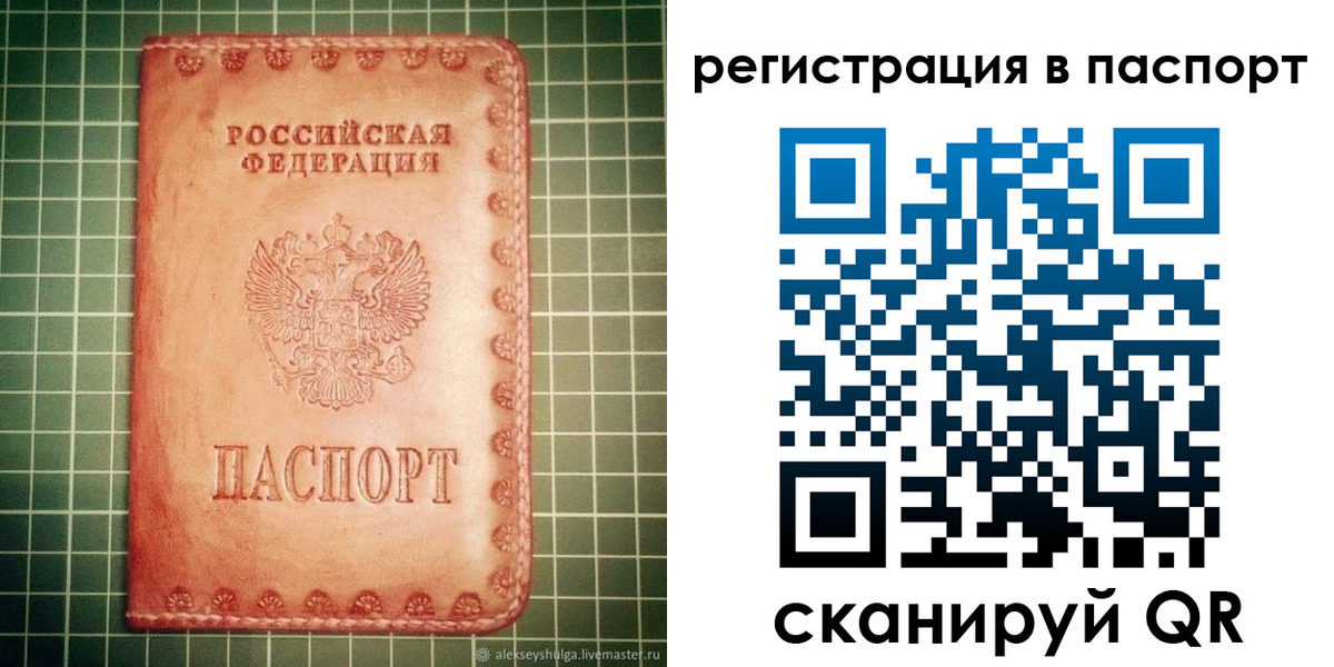 прописка для кредита в Архангельске