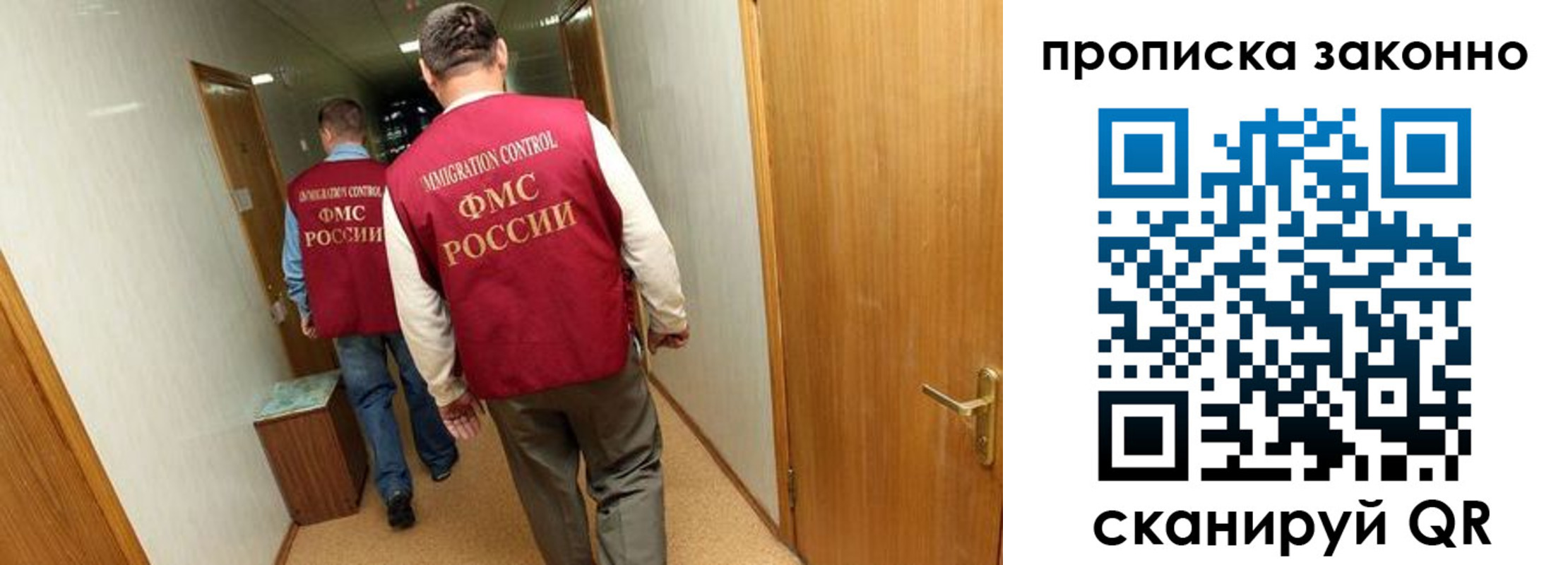 прописка гарантия в Архангельске