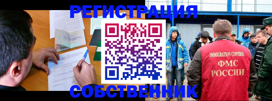миграционный учет в Архангельске